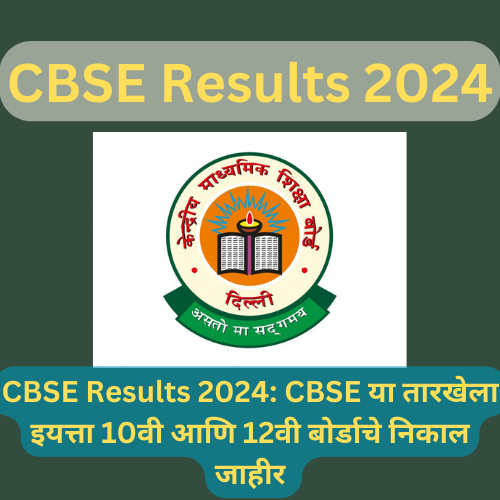 CBSE Results 2024