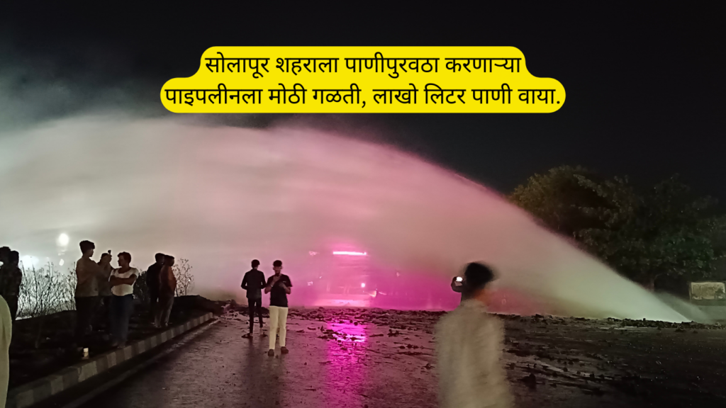 Solapur water supply