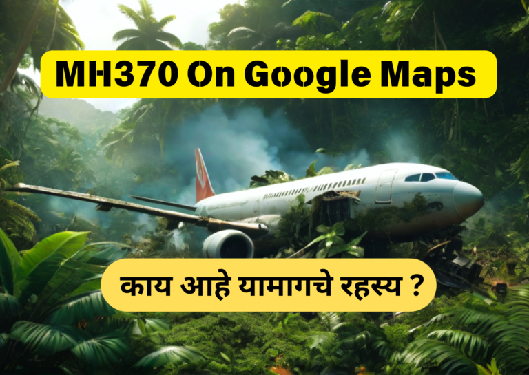 MH370 On Google Maps